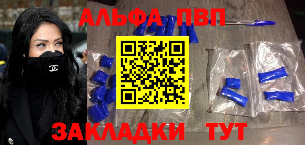 APVP Crystall Кинель