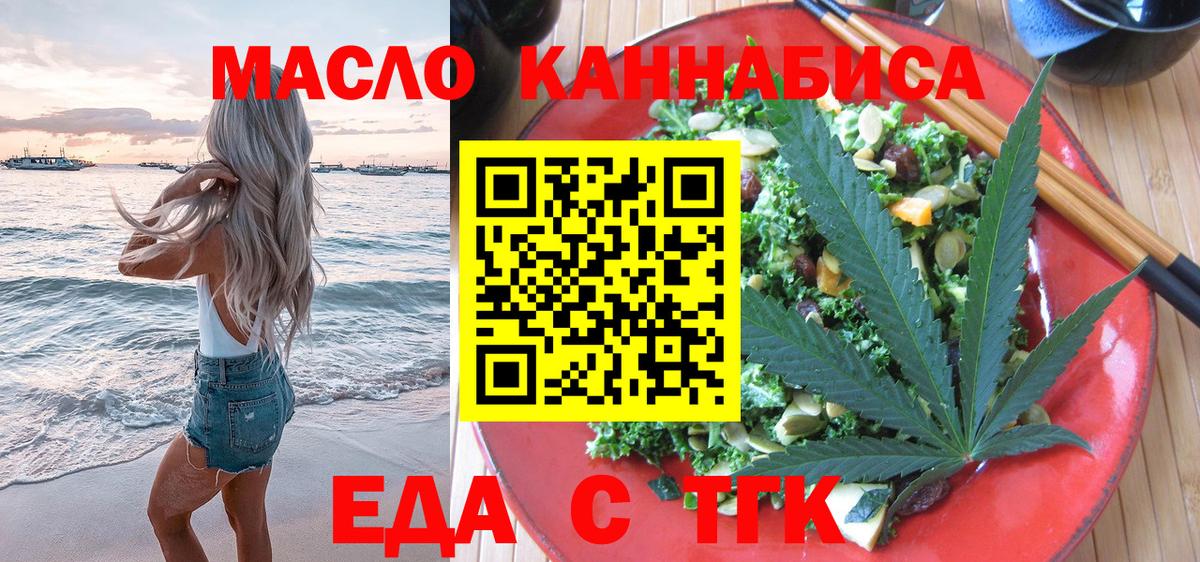 Кинель  Cannafood марихуана  Вход с VPN 