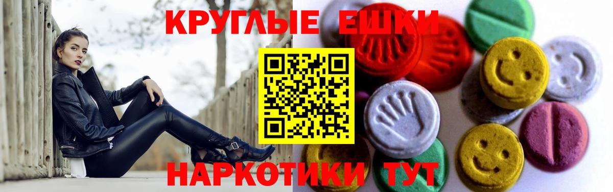 ЭКСТАЗИ 280 MDMA Кинель