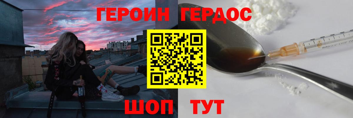 Кинель  ГЕРОИН гречка  Героин  Вход с VPN 