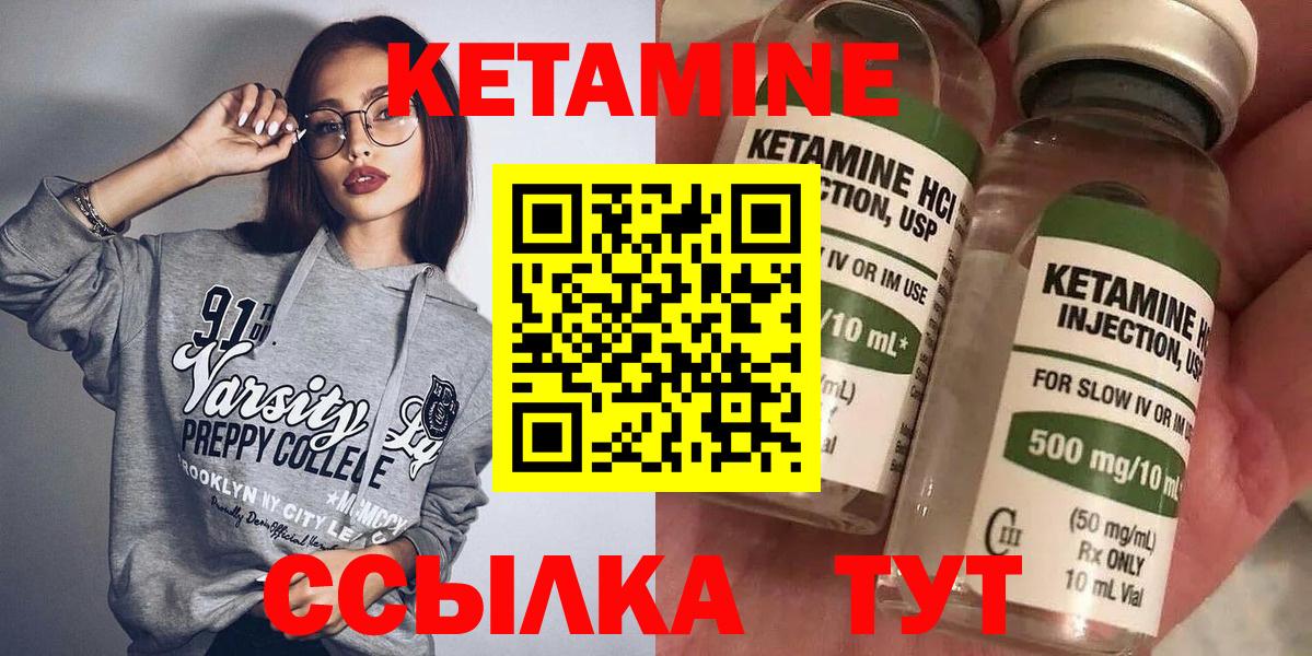 Кетамин ketamine Кинель