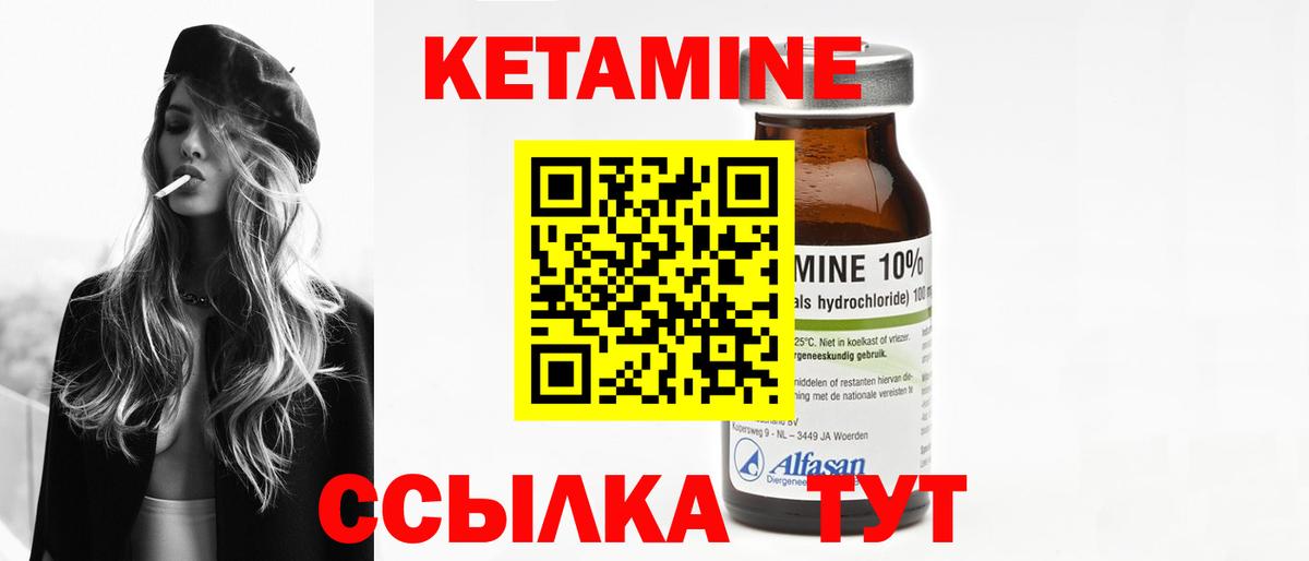 КЕТАМИН VHQ  Вход с VPN  Кинель  mega сайт  КЕТАМИН ketamine 