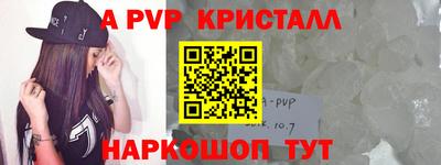 альфа пвп VHQ Конаково