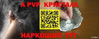 альфа пвп VHQ Конаково