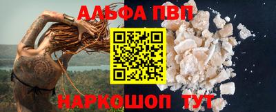 альфа пвп VHQ Конаково
