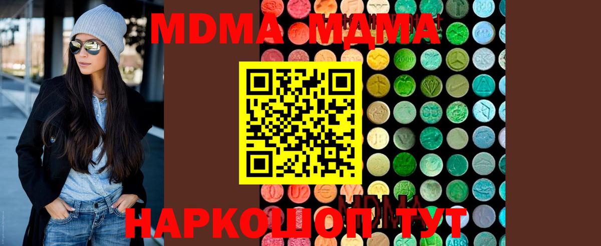 Кинель  МДМА Molly  МДМА  Вход с VPN  МДМА Molly 