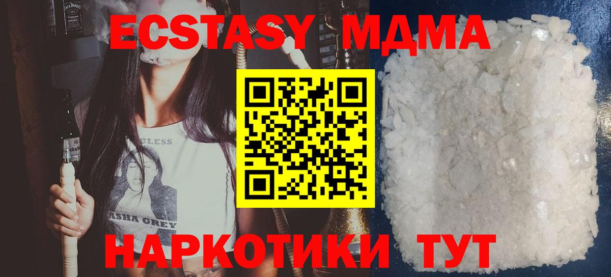 МДМА Molly Кинель
