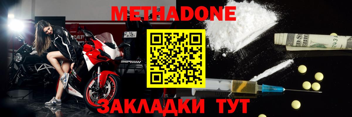 Метадон VHQ Кинель