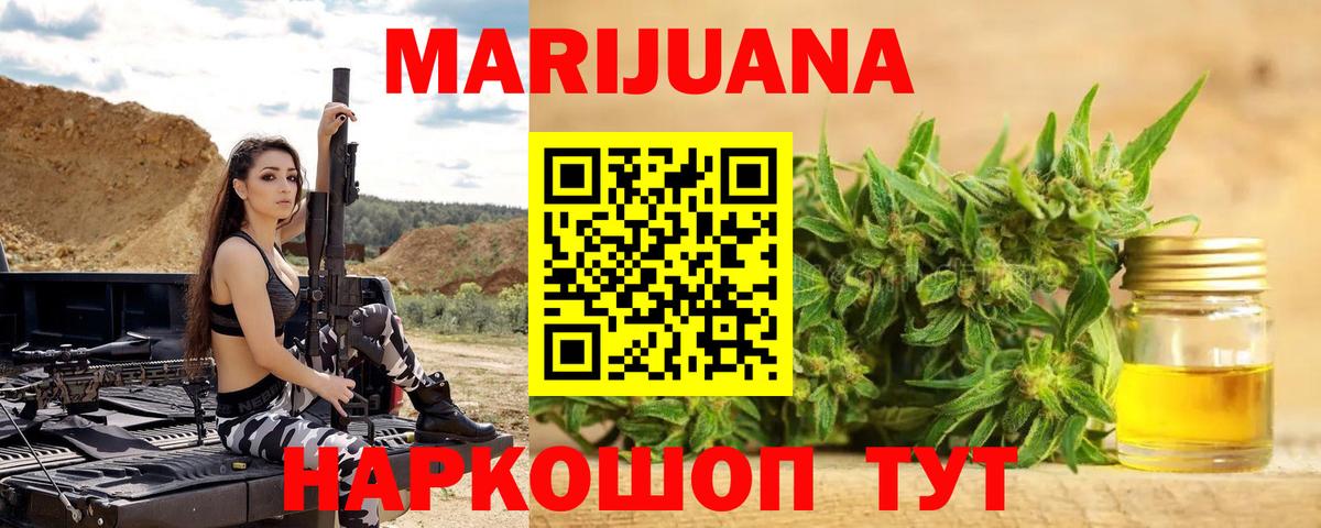 Бошки Шишки LSD WEED  Канабис конопля  Вход с VPN  Каннабис марихуана  МАРИХУАНА индика  Кинель 