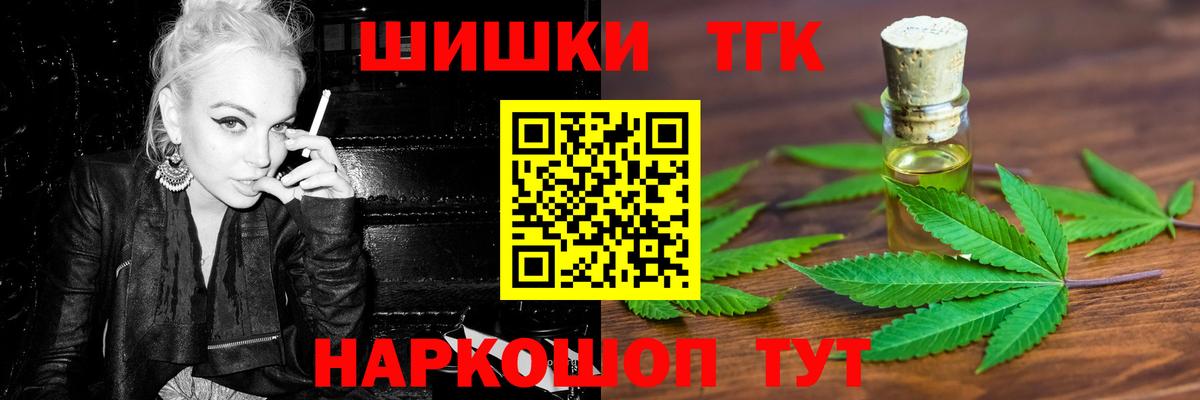 Марихуана THC 21% Кинель